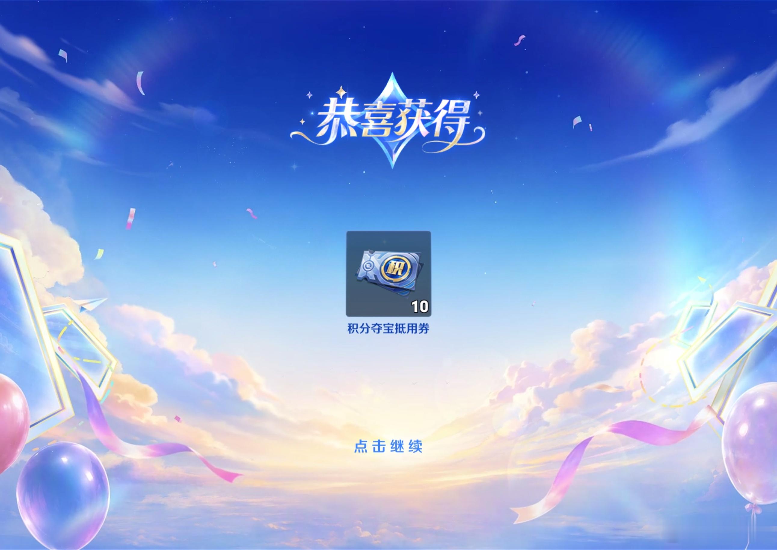 王者荣耀周年庆，大家记得登录！！ ​​​