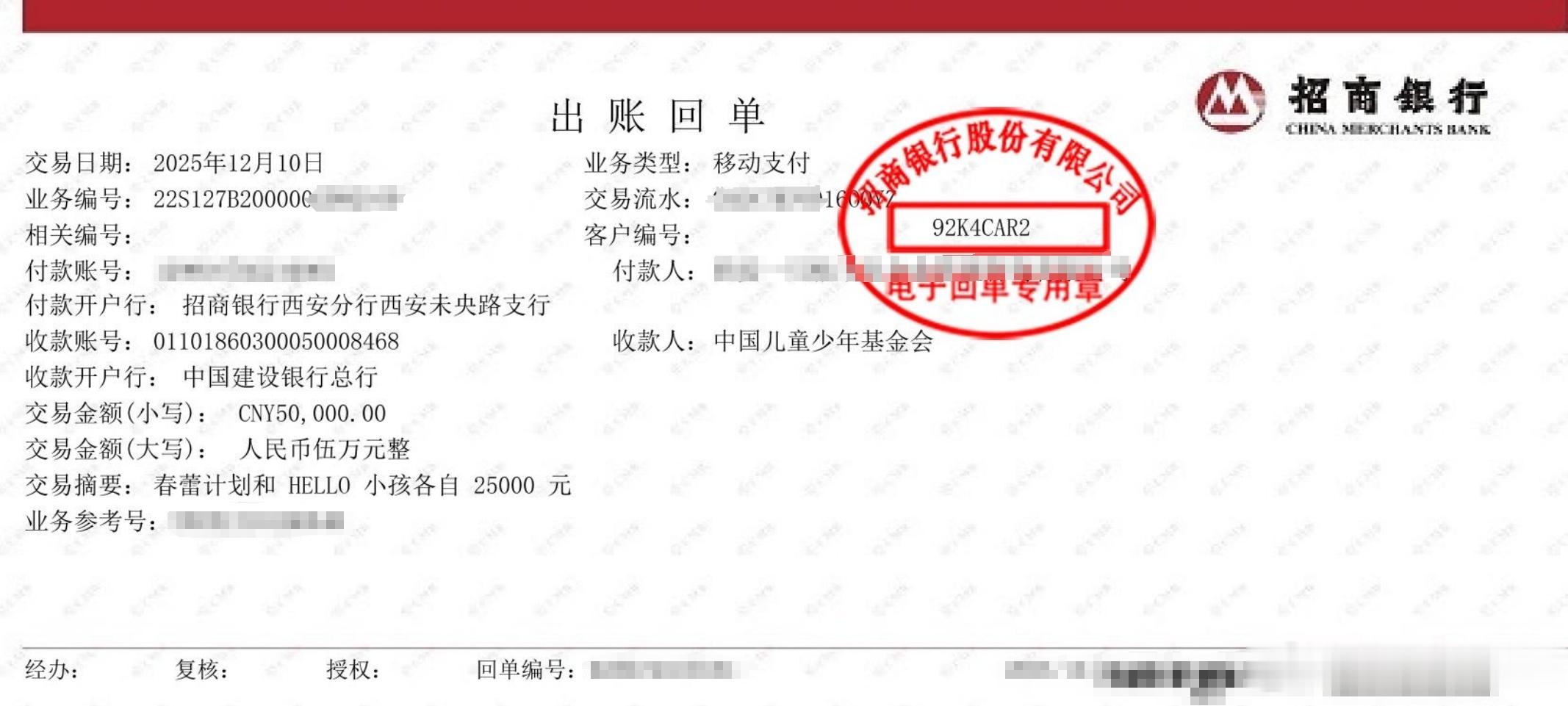 能多做一点有价值的事情还是很棒的。这次我向中国儿童少年基金会的【春蕾计划】和【H
