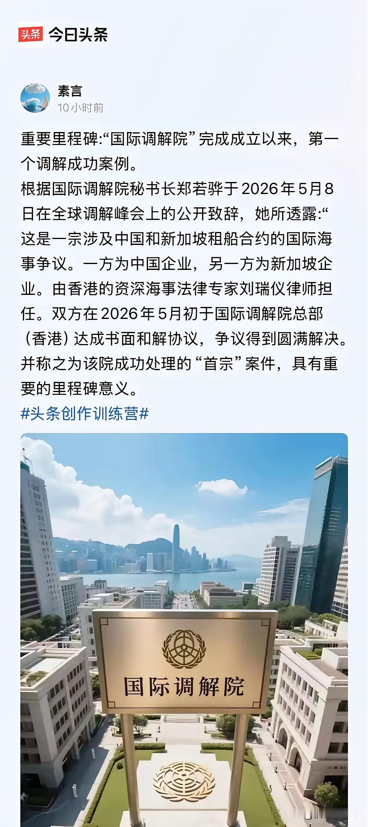 保密还是不保密？国际调解院首案，话风变得有点快！

这事儿有意思。一个说绝对保密