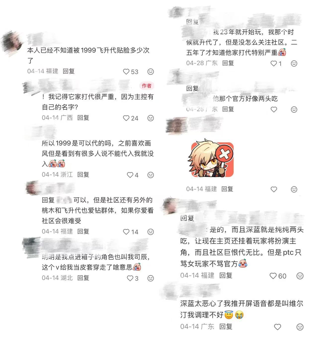 依旧叫桃木 ，夺舍偷偷藏不住了，角色只是喊了维尔汀的名字系带就破防了😂 132