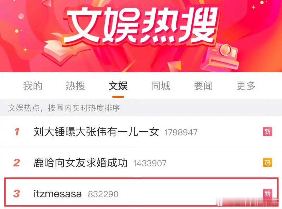 itzmesasa ，这姐真的是让追星女看的无名火啊！！[怒][怒]这下好了大家