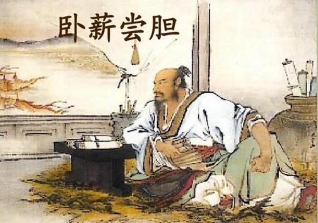 勾践：中国史上第一个“把耻辱做成OKR”的战略级CEO｜他没发“逆袭宣言”，却用