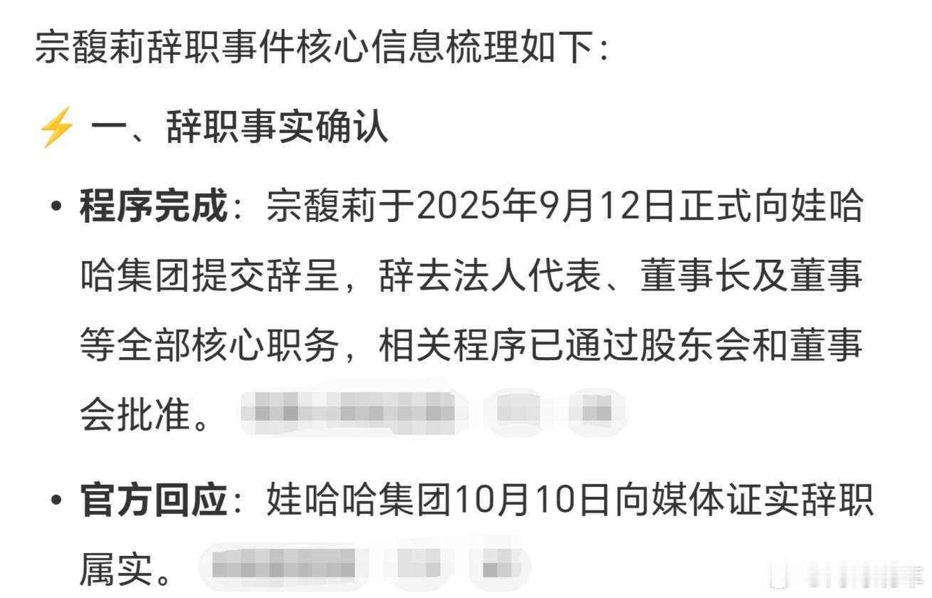 宗馥莉已经辞职新闻要连起来看才有意思。今天上午的新闻是“许家印的23亿美元藏不住