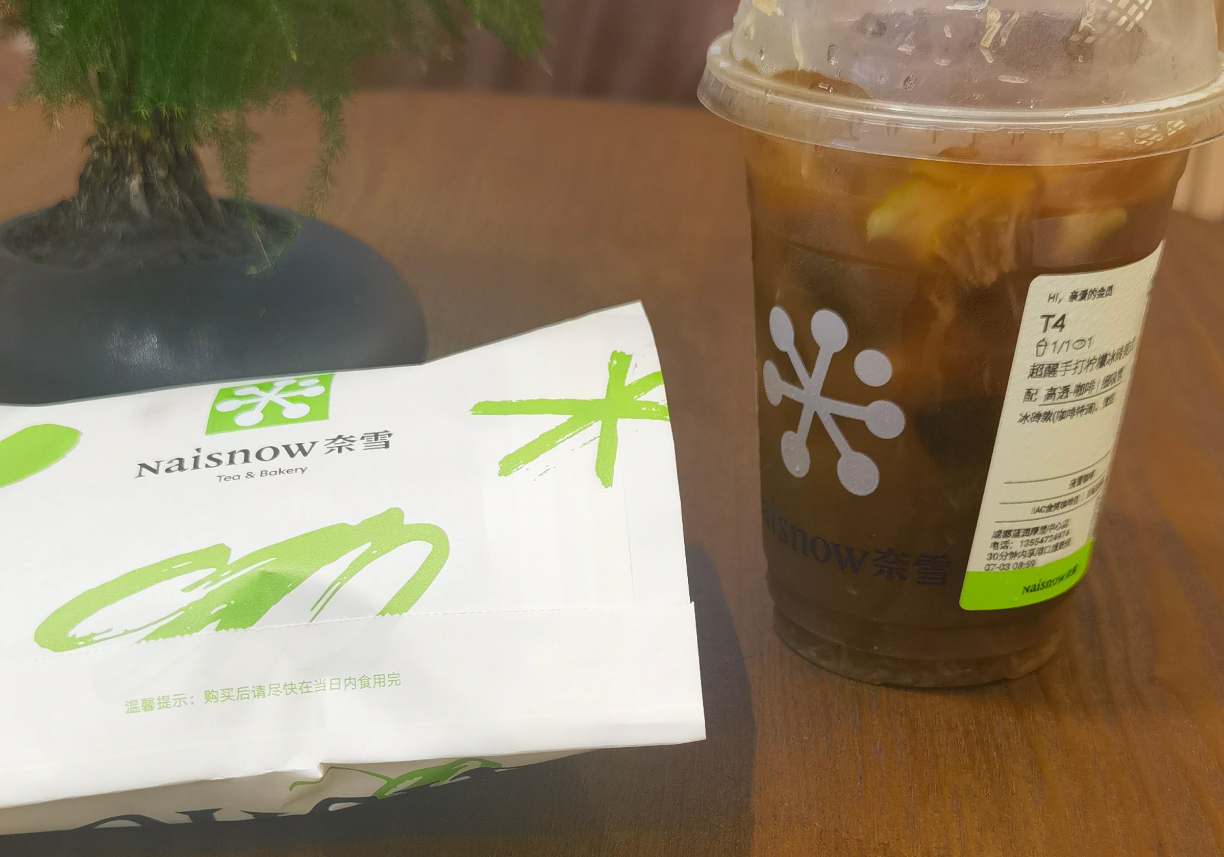 完全爱上奈雪的冰砖美式了 