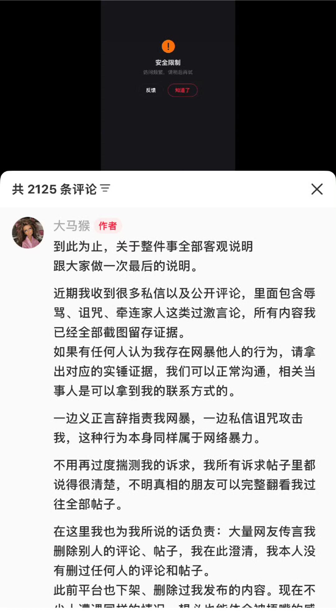 tiffany月饼事件当事人说，这将是她最后一次回应此事。