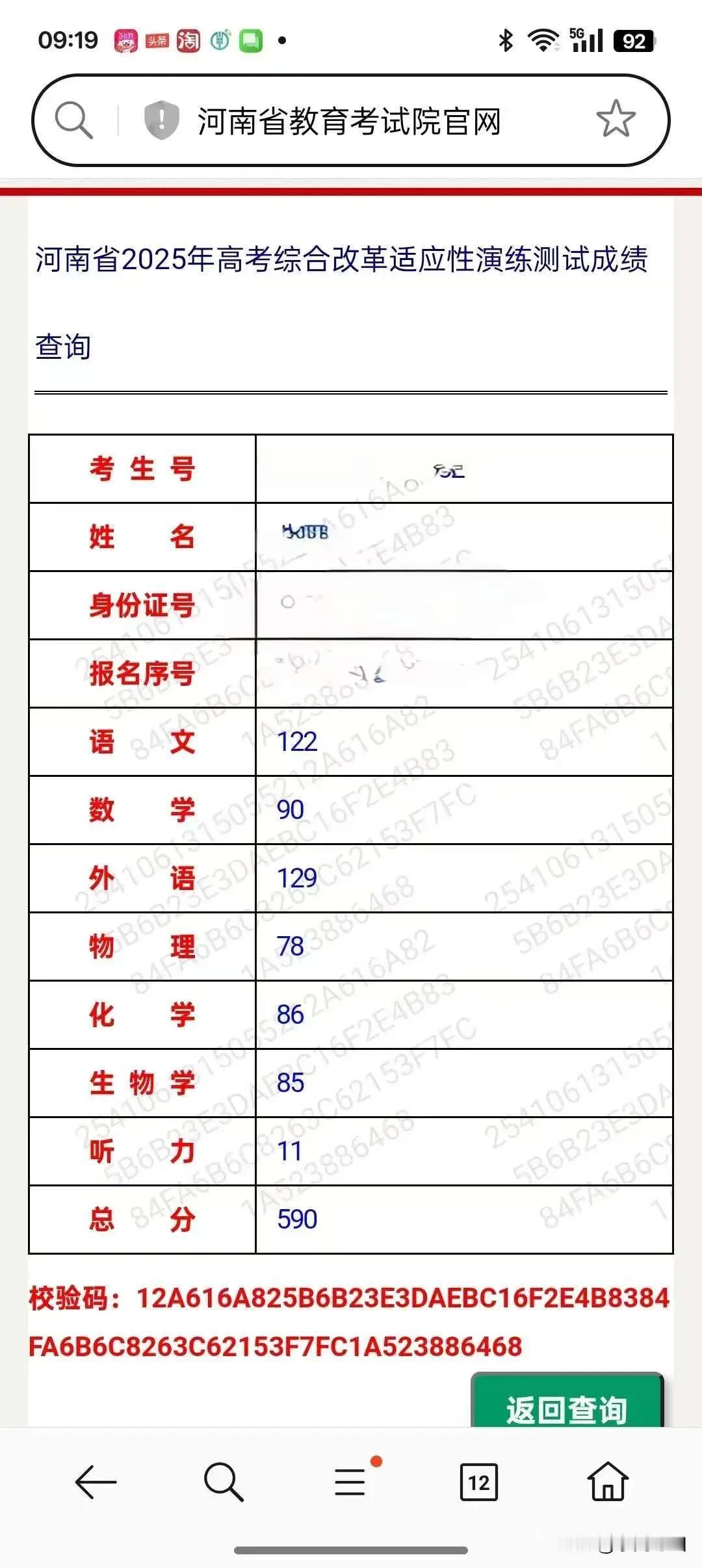 语文122分，英语129分，可数学却只有90分！不要怕！数学这样的成绩在这段时间