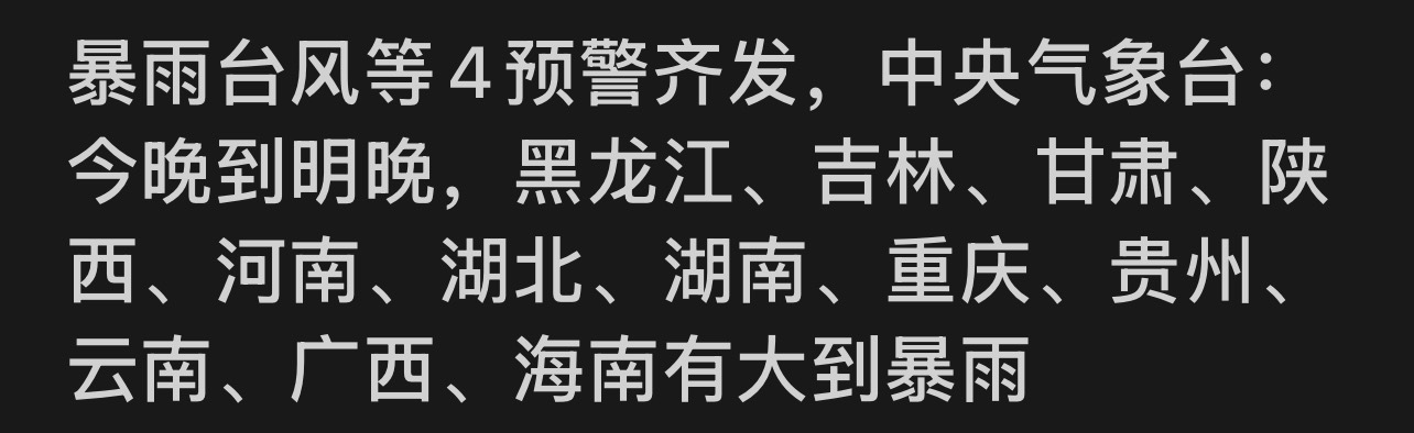 广东呢 