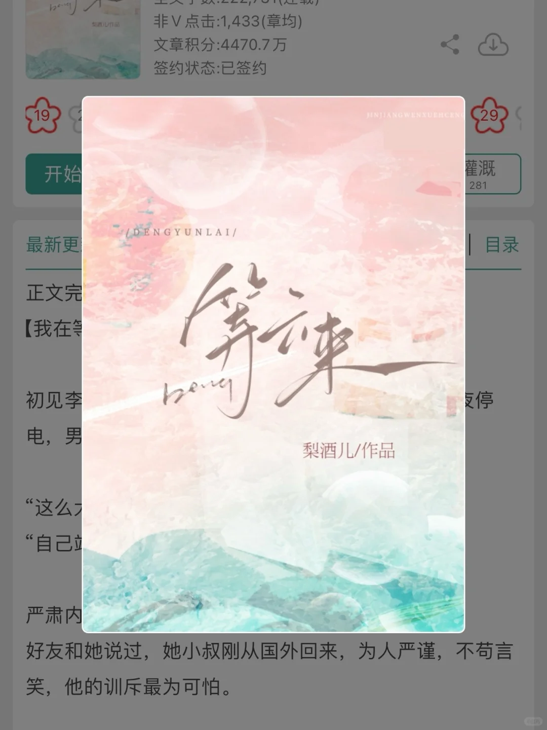 本想敬而远之，却被古板小叔钓住了！！
