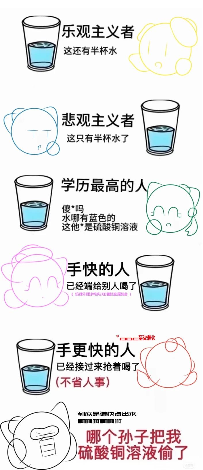七五校园PA梗图
*ooc致歉
大概是《趣事》吧
（红：我tm需要去医院……）