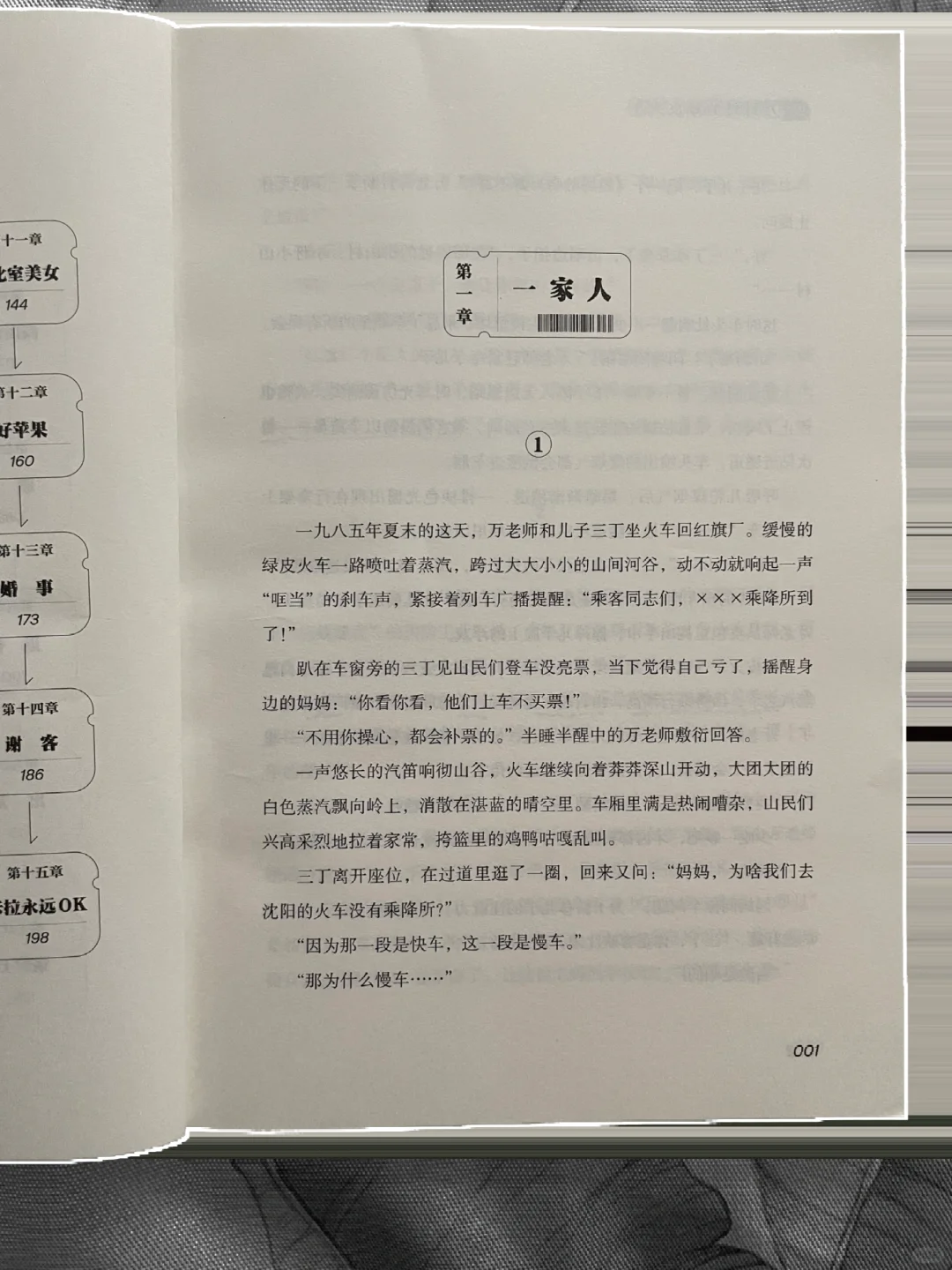 充满708090年代回忆的童书