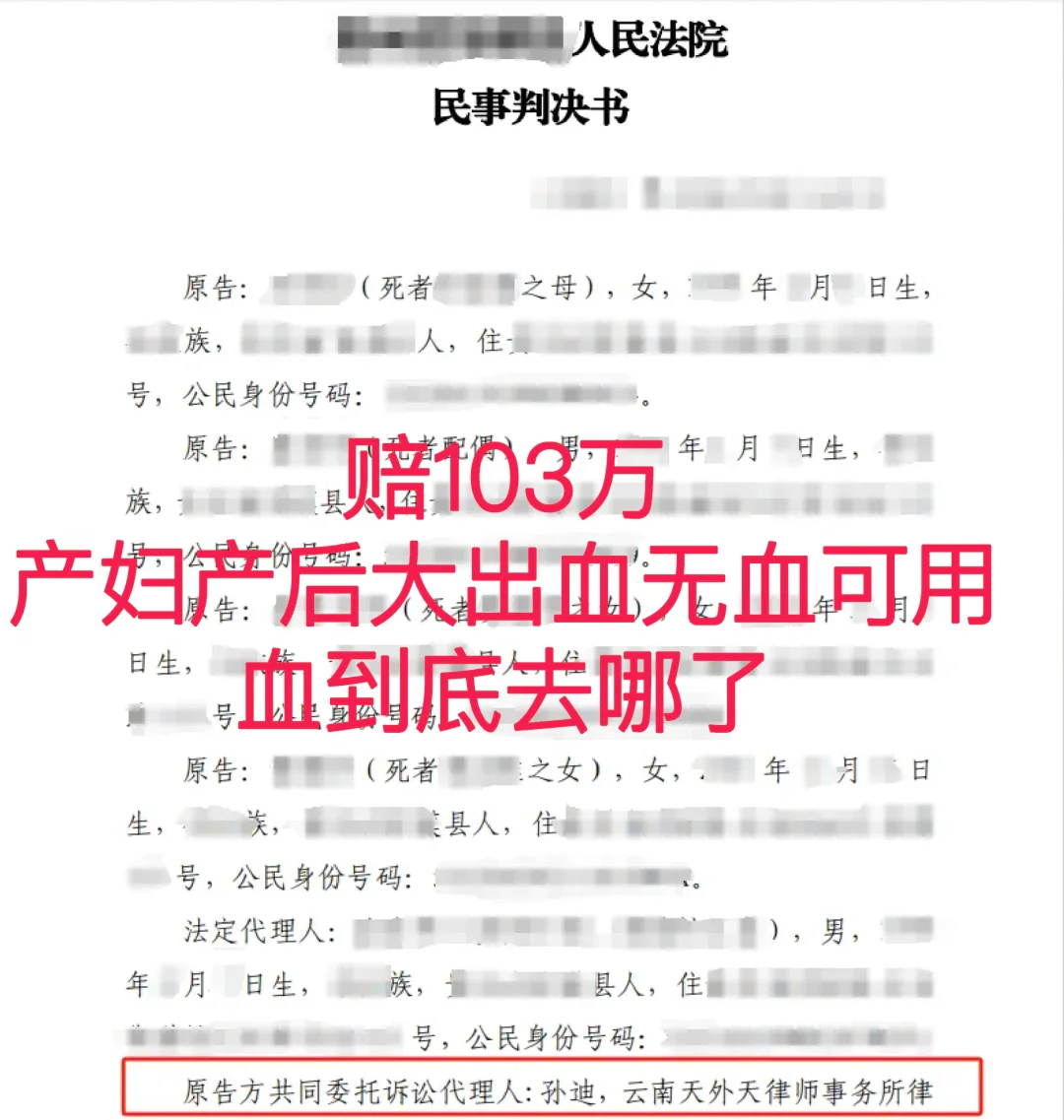 产妇产后大出血无血可用，生产后2日死亡