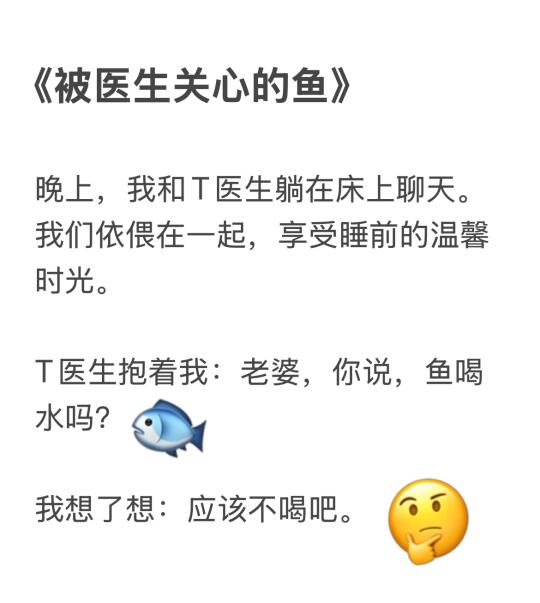 还以为医生老公成了环保主义者…