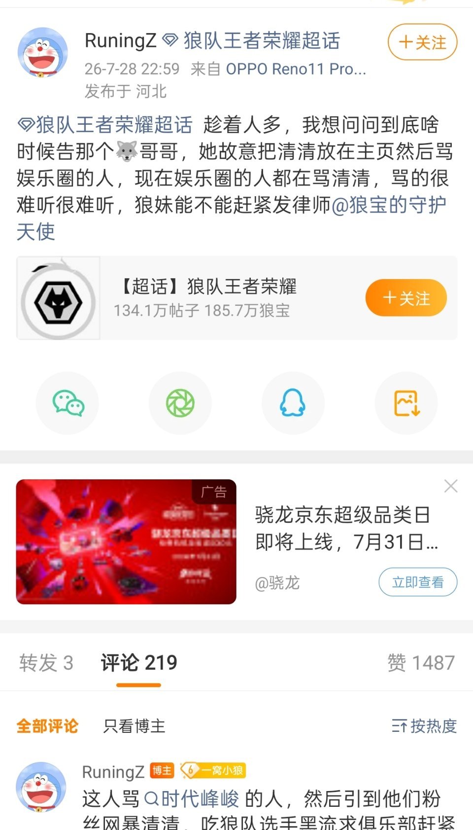 细节评论219 点赞487 