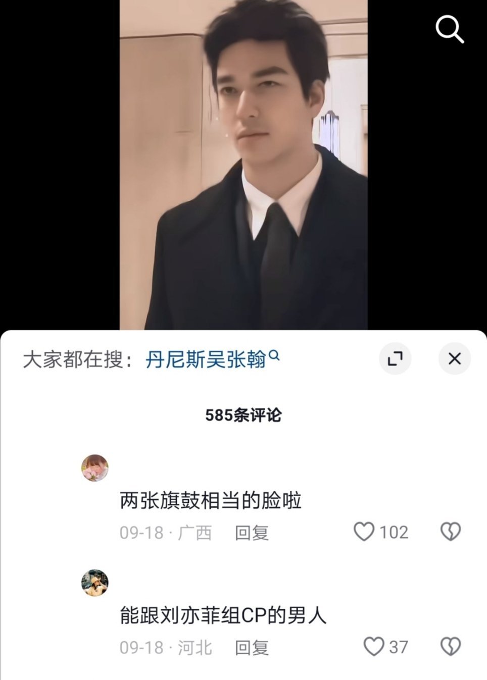 投 确实 天蓬也是神 ​​​