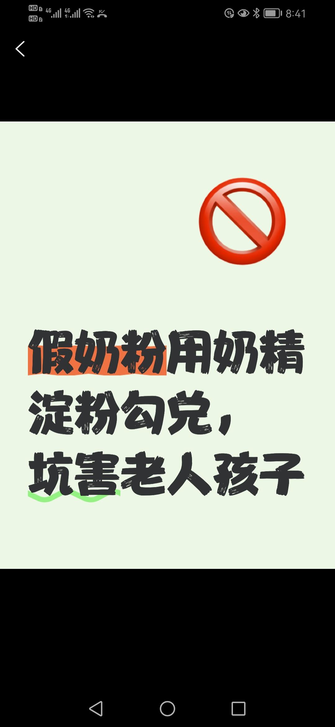 丧心病狂！奶精+淀粉勾兑假奶粉，销往全国坑害老人孩子
 
近日，河南中牟警方捣毁
