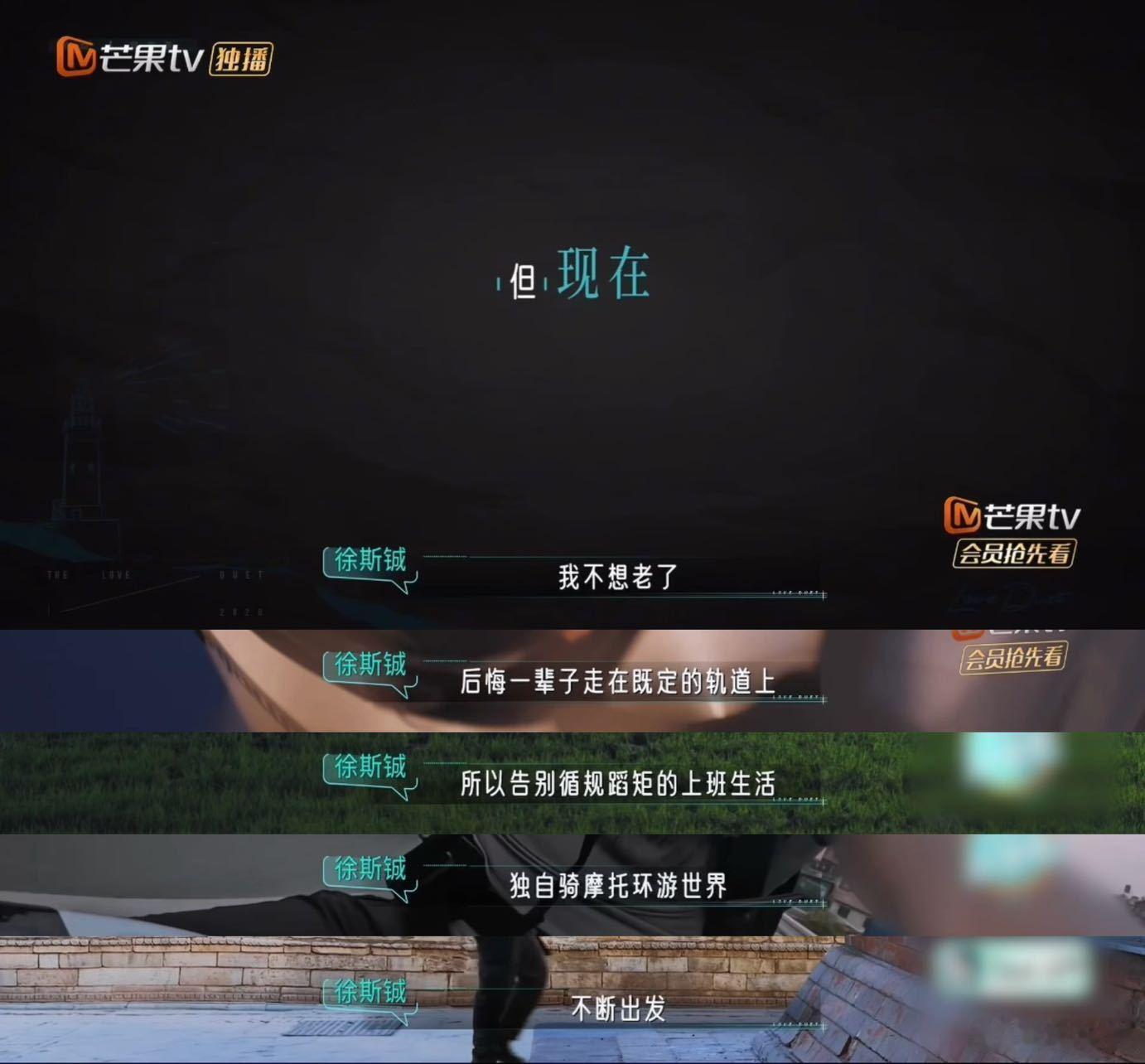 恋综男嘉宾放弃百万年薪骑摩托环游世界打破既定的人生轨迹，骑摩托去感受大千世界，见