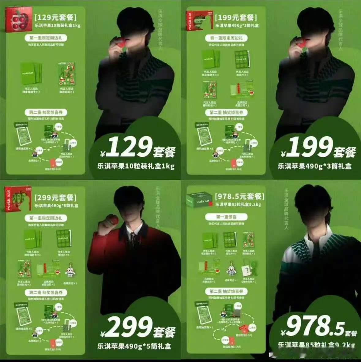 王一博苹果礼盒价格王一博代言苹果礼盒价格王一博代言的苹果礼盒价格，如何 