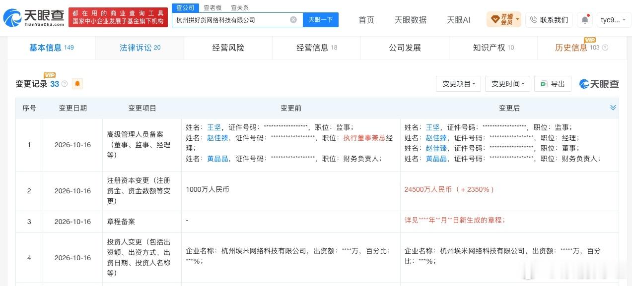 支付宝关联公司新增食品销售等业务支付宝关联公司新增预包装食品销售等业务】天眼查A