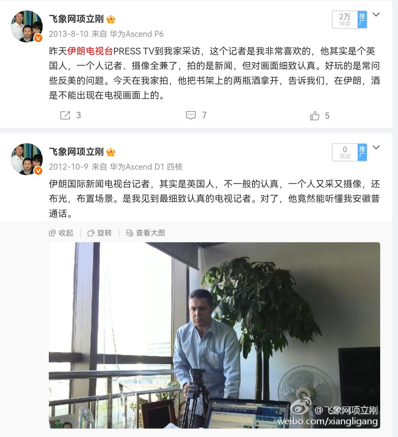 【其实我还上过伊朗的电视】

这两天看美国和伊朗签了停战备忘录，毕竟战争停了，还