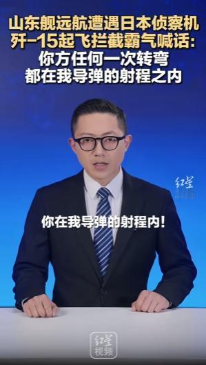 就在2026年4月底，山东舰航母编队按计划开展远海训练，一路驰骋到冲之鸟礁附近海