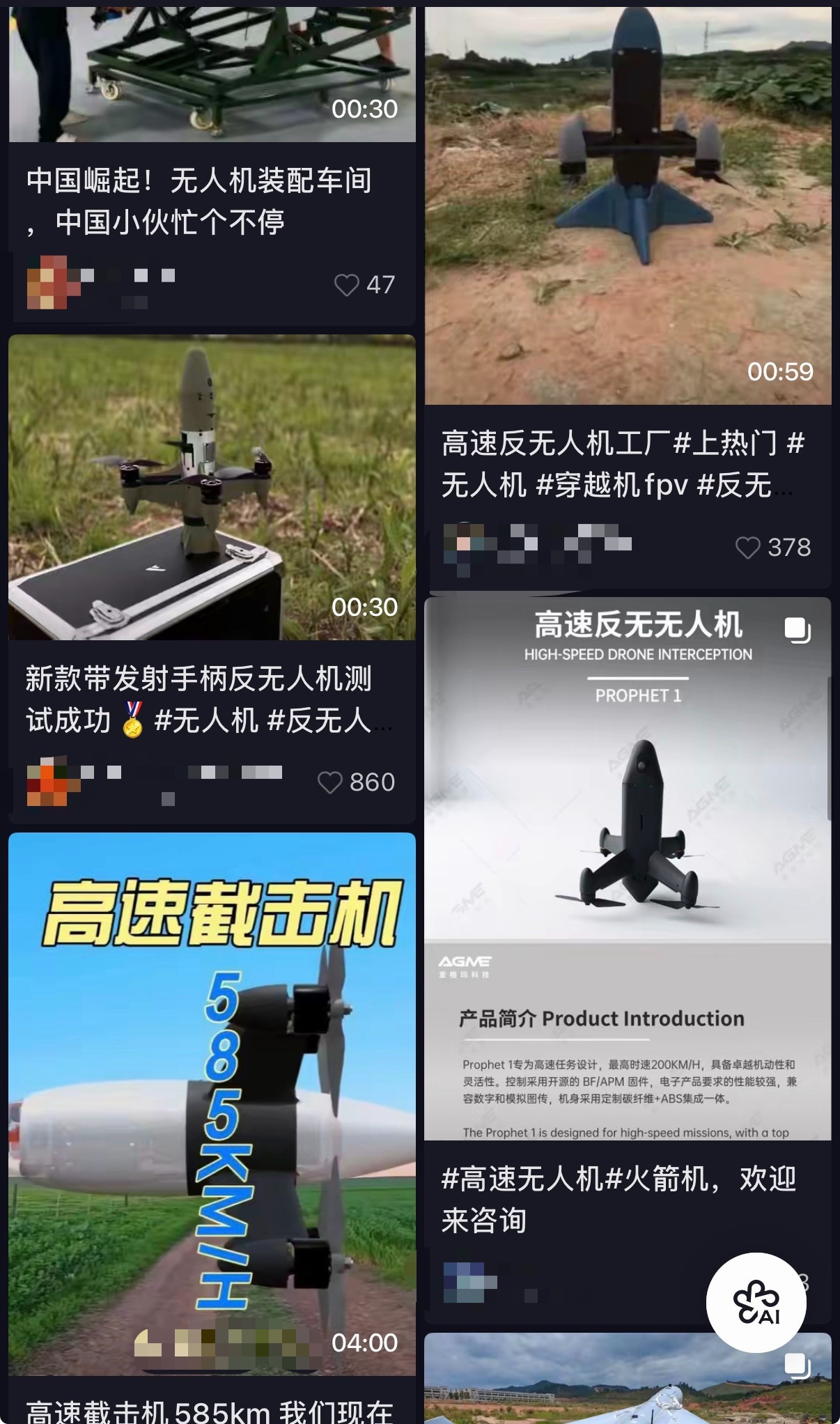 🔻上一贴说俄军冷杉无人机拦截器，有网友说“感觉实用程度比我们的激光更高啊”🔻