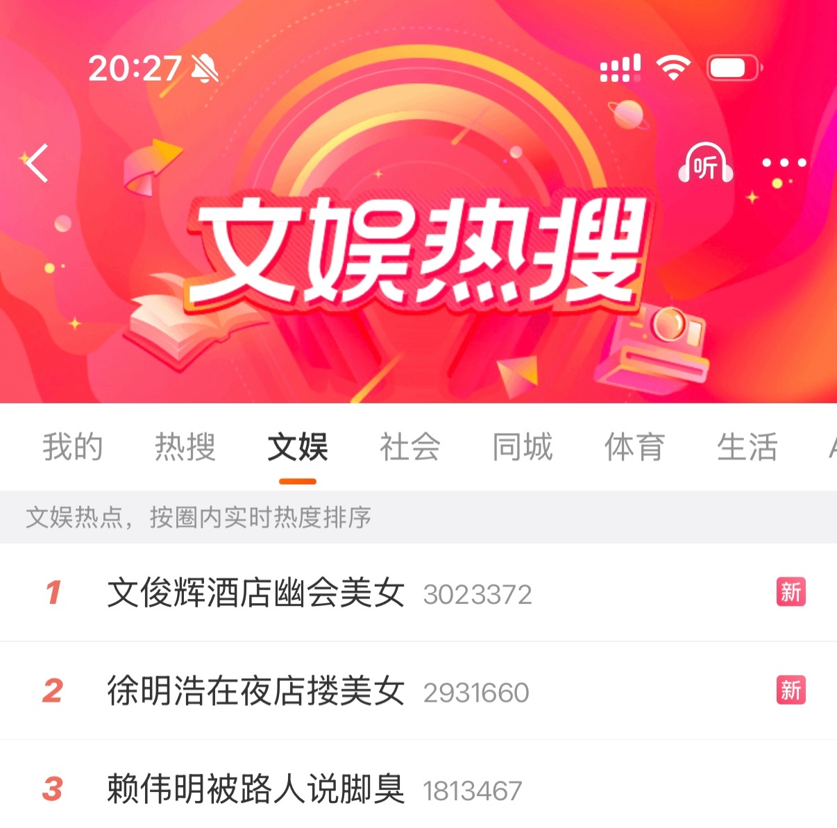 这热搜是在干啥呢 两美女一脚臭 