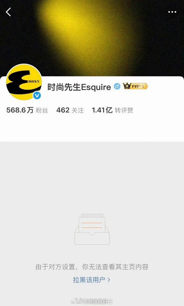 刷到因为吐槽时尚先生九月封面拍的不好看而被官博拉黑 ​​​
