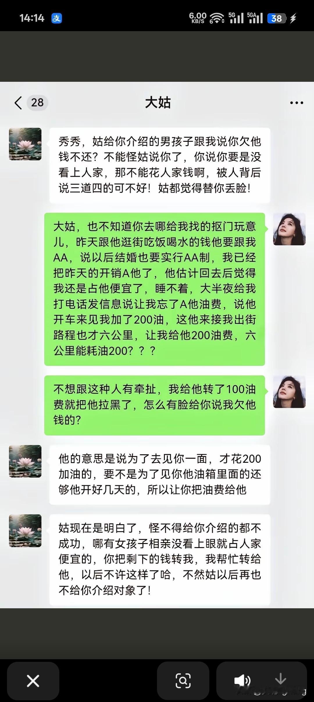 真的有这么奇葩的相亲事吗？
女孩的一个姑给他介绍了一个男生，
一上来凡事都得AA