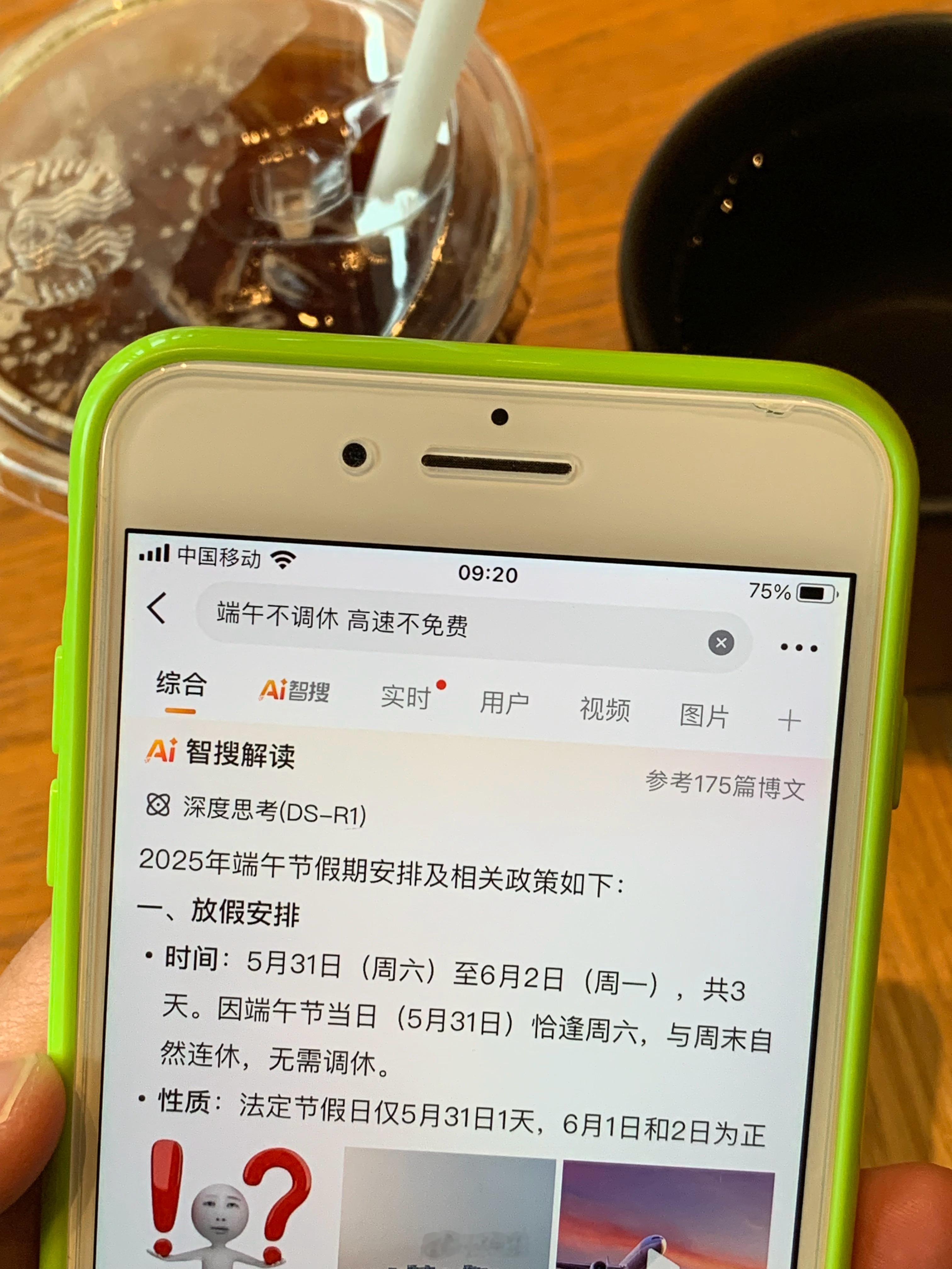 调不调休我都每天早睡早起喝冰美式刷微博看好看的小姐姐研究home键iPhone。
