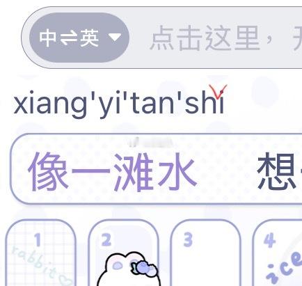 原来输入法还不了解我口无遮拦屁滚尿流的德行？！ 