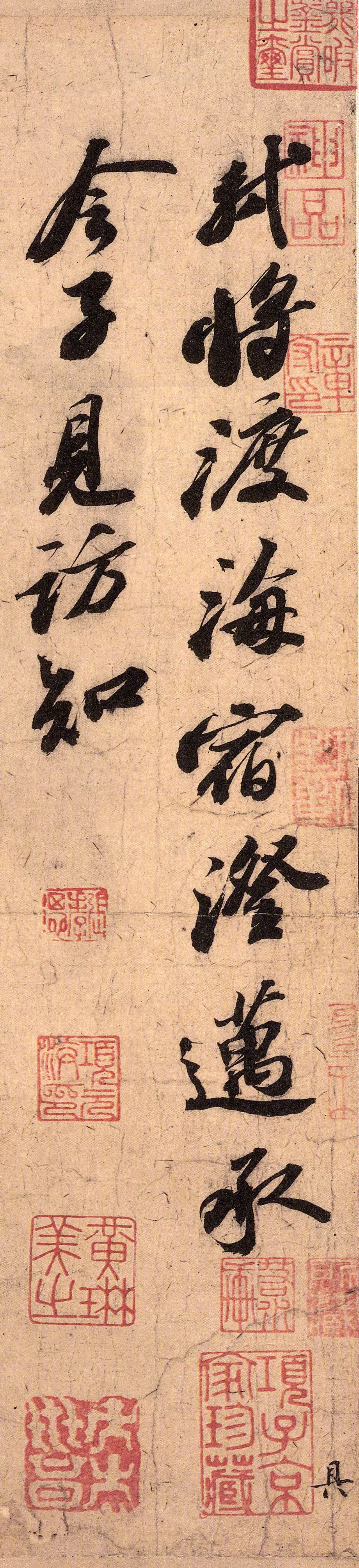 苏轼《渡海帖》   #书画界艺术[超话]# #书画道[超话]# #书画界[超话]