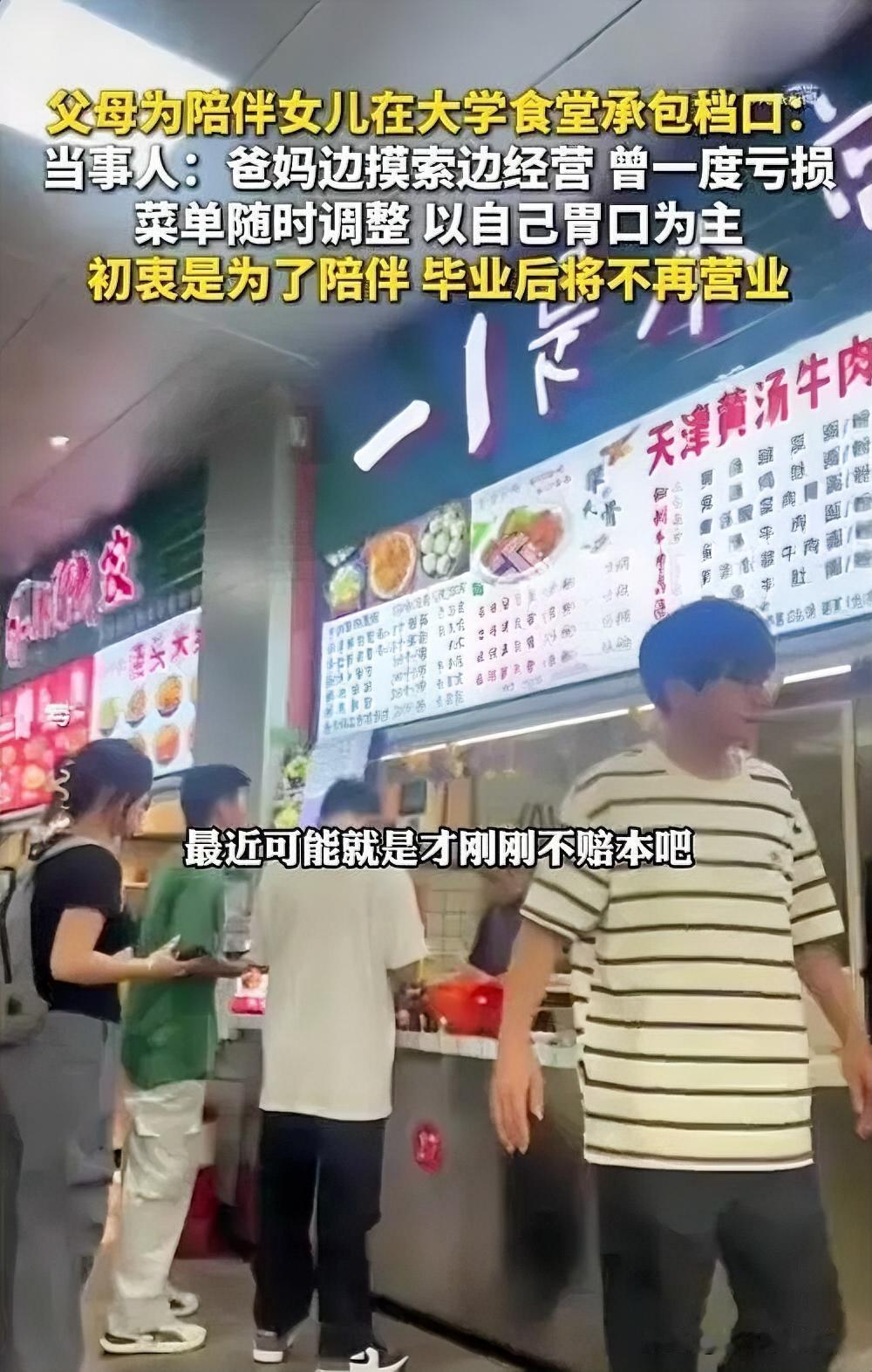 青岛某高校大四女生王同学，从小被父母悉心陪伴，第一次住校后频繁生病，父母便决定在
