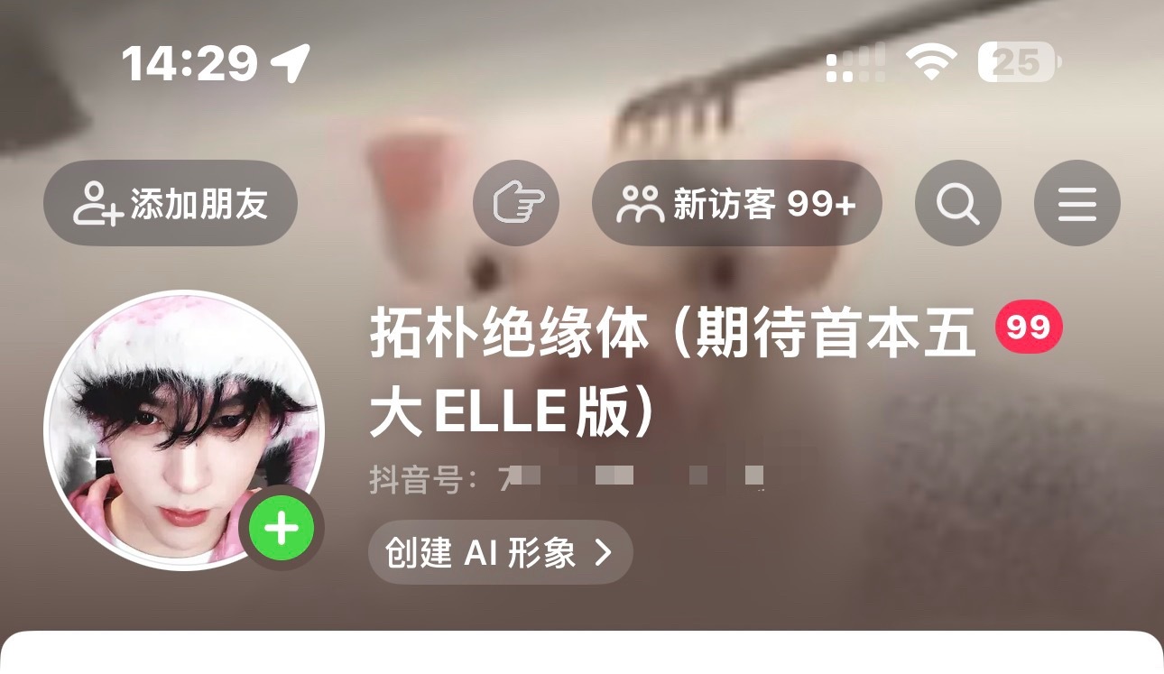 今天晚上🫘直播可以把名字改成xxxx（期待ELLE版）/（期待五大版），然后弹