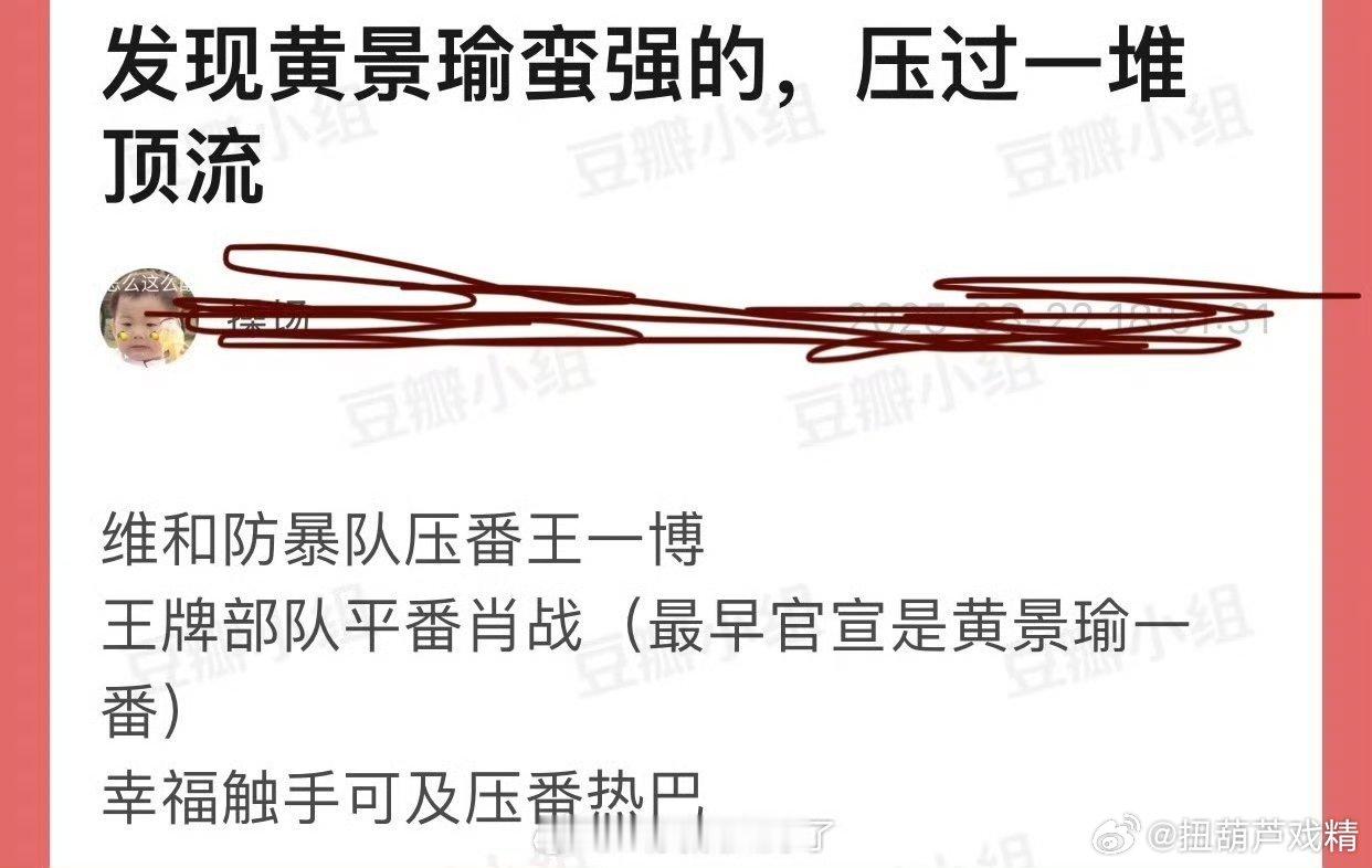 幸福触手可及，黄景瑜是一番[疑问] ​​​