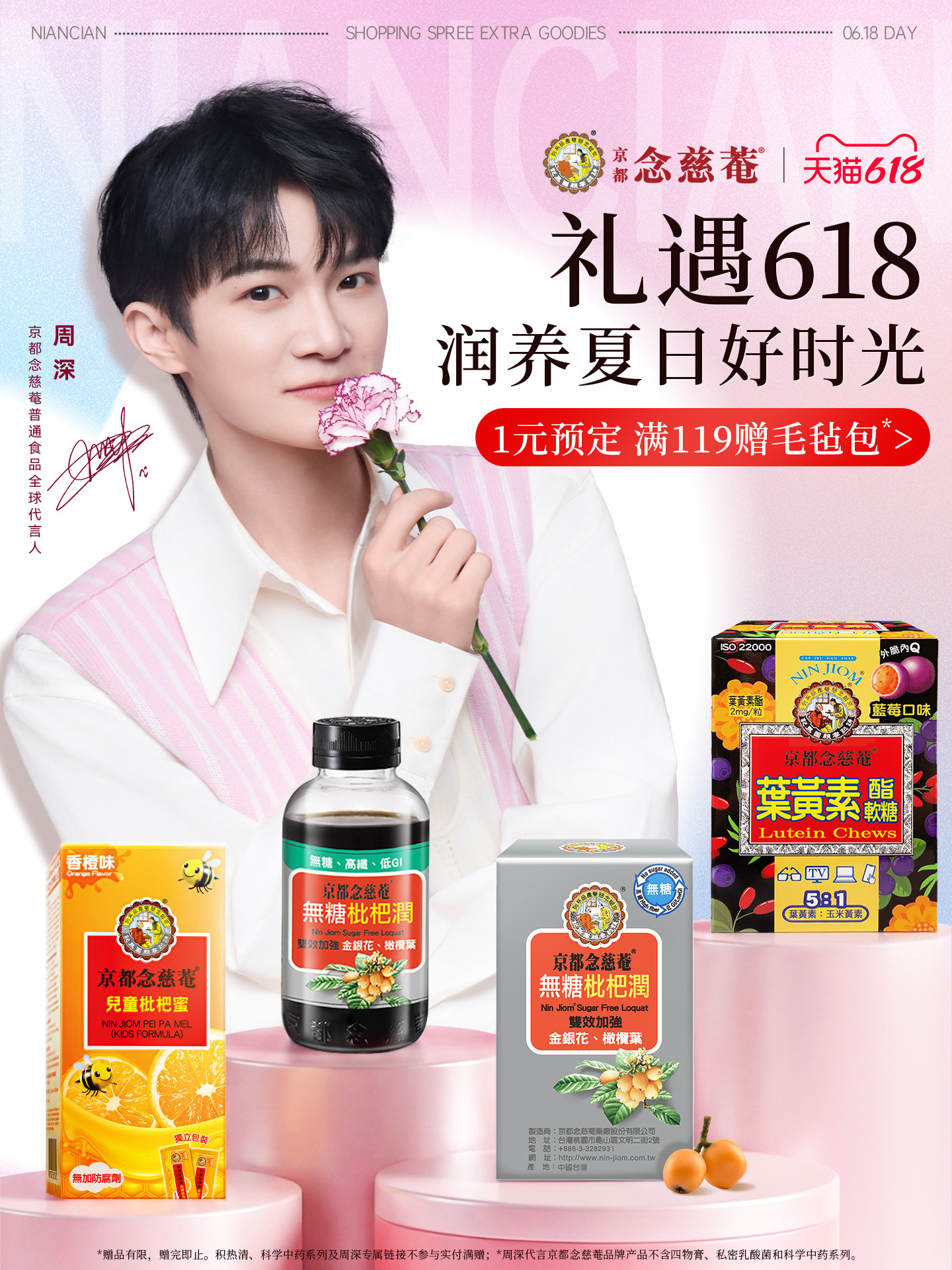 周深  📣6.16 商wu单人📣商wu相关，米子们多来三连（🧱👍🏻🍎