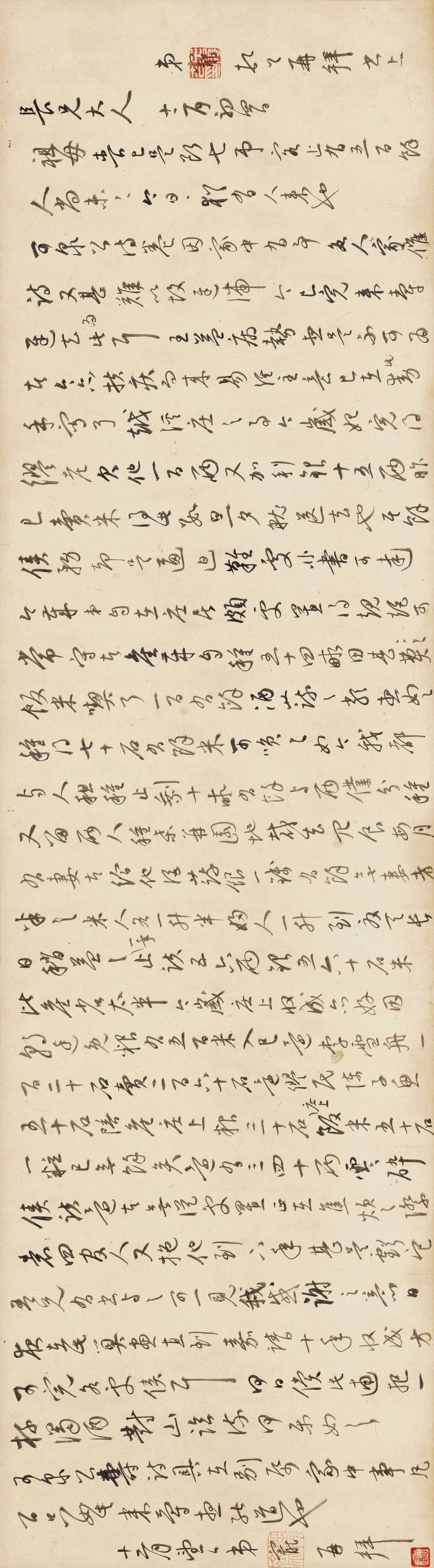 #书法字帖[超话]#王宠《致家兄王守札》上海博物馆藏文中记载了明代书法家王宠生活