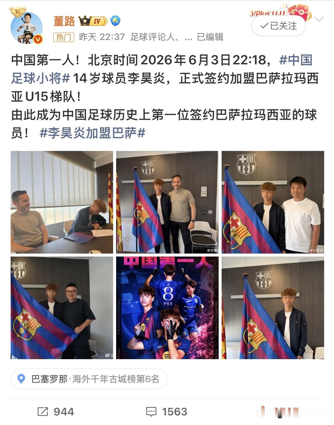 。

从民间青训走出，凭实力立足欧洲豪门青训，董路的青训路，用结果回应所有声音，
