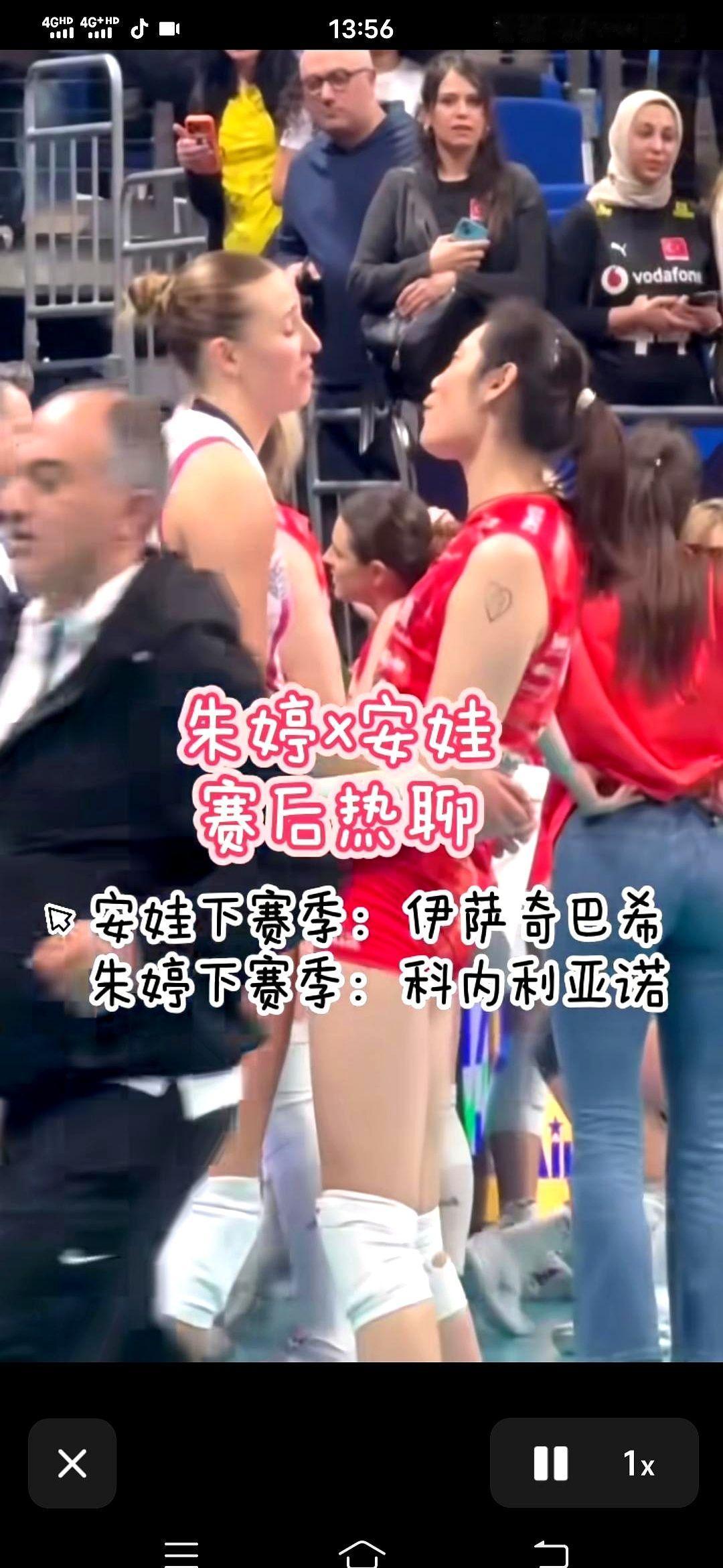 安娃呀，婷姐这网口可不是白站的。

欧冠季军战，科内利亚诺3-0拿下斯坎迪奇。朱
