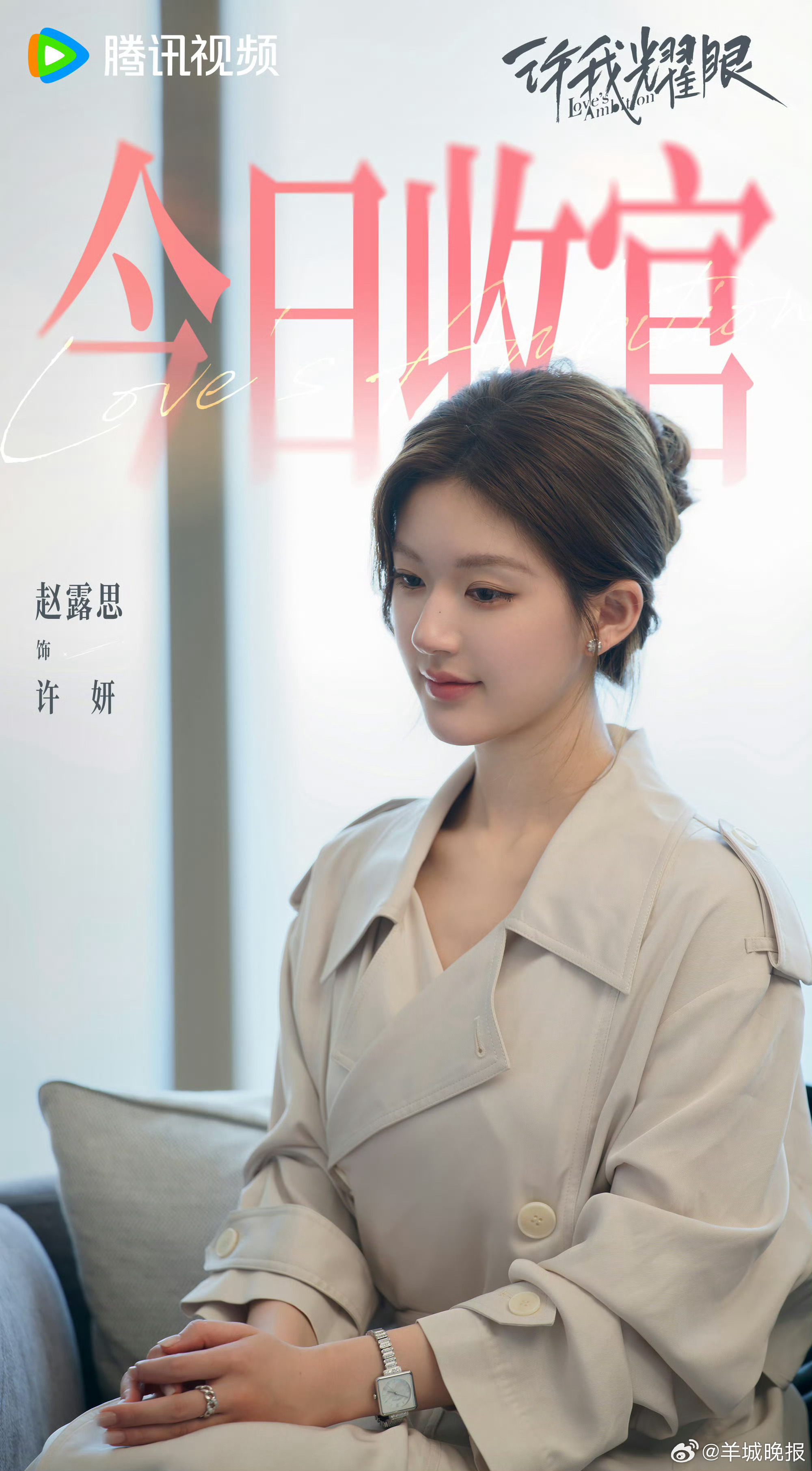 【2025现偶女主大盘点，哪位是你心中的最佳女主角？】2025不少好剧接续上线，