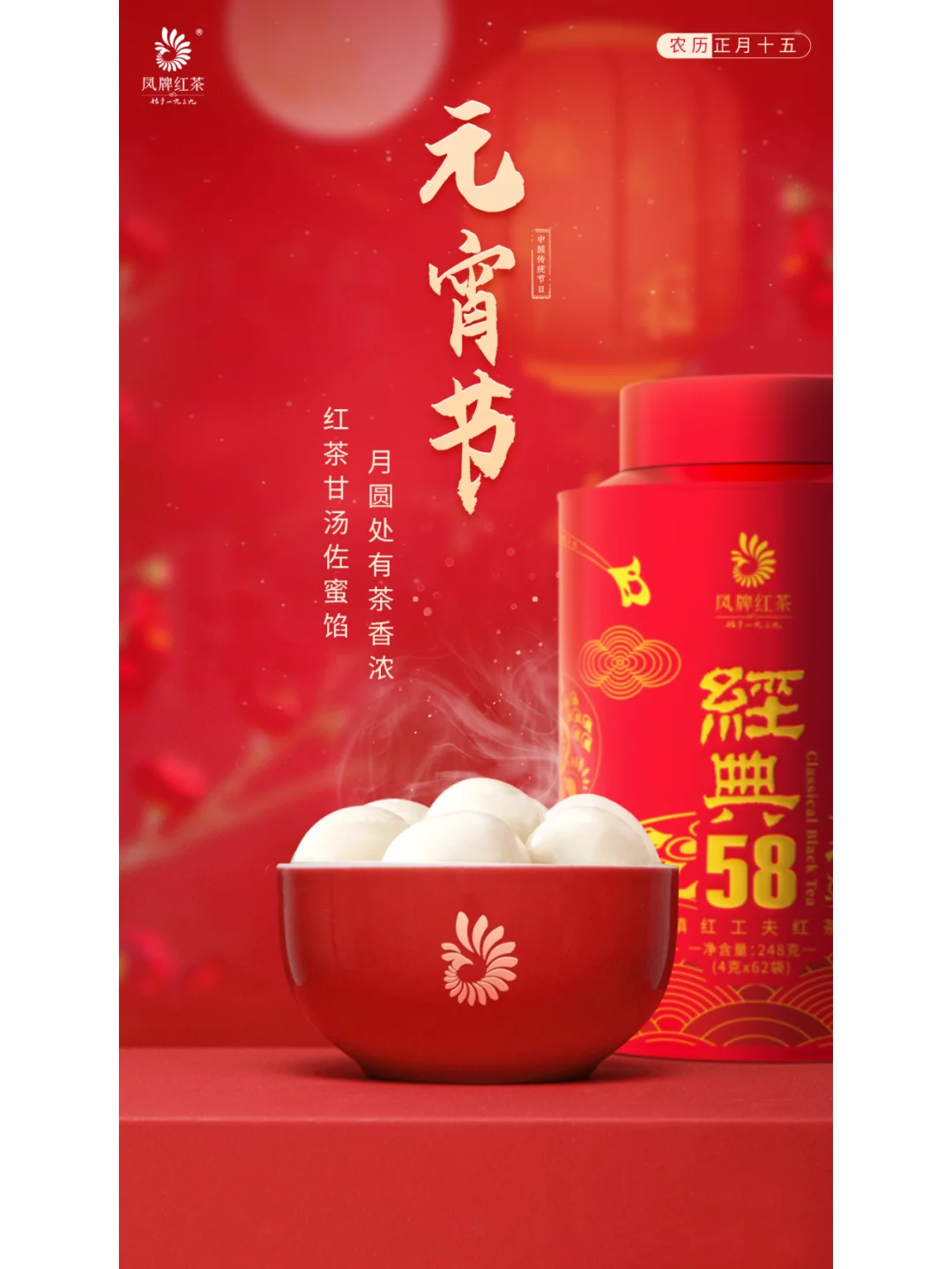 一口汤圆一口甘茶，日子更香甜