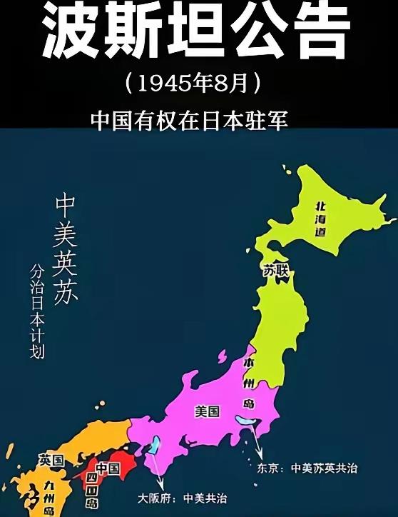 一个堂堂正正的五常！一个反法西斯的战胜国！居然被一个惨无人道的战败国、至今被国际
