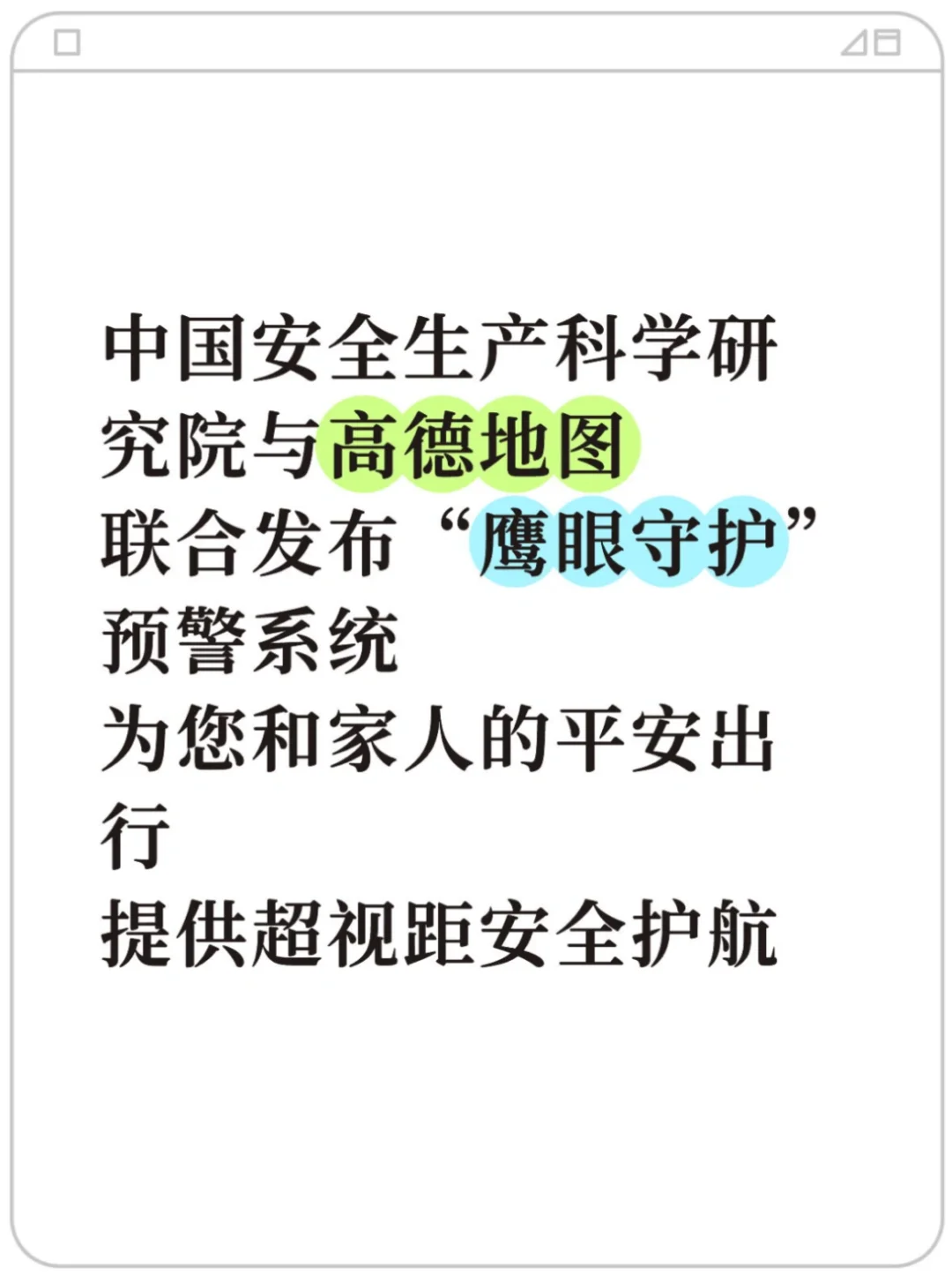 妈妈再也不用担心我长途自驾了