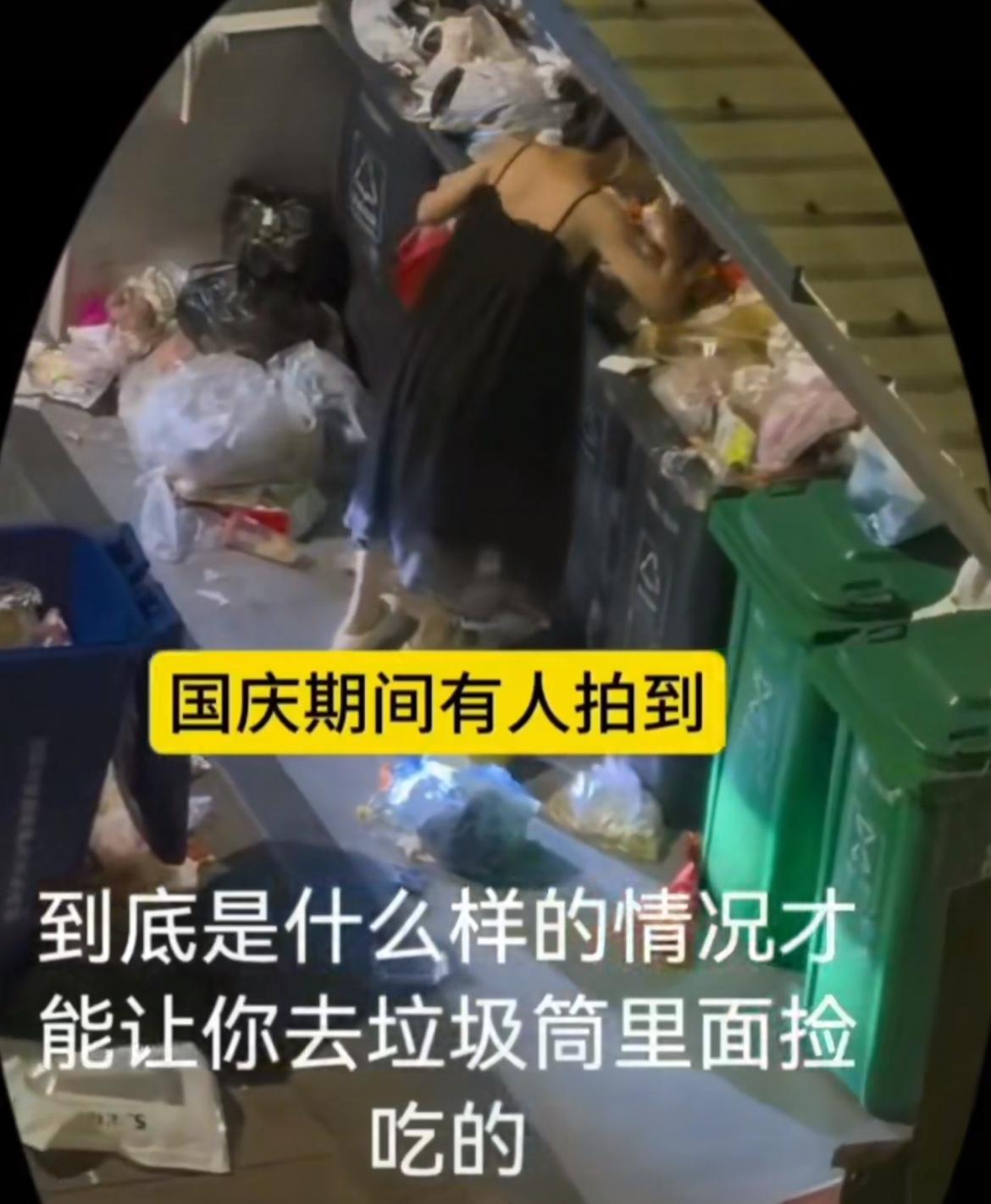小区垃圾堆辛酸一幕，一穿吊带女子深夜垃圾桶翻找食物。看女滴穿着，不像是流浪人员，