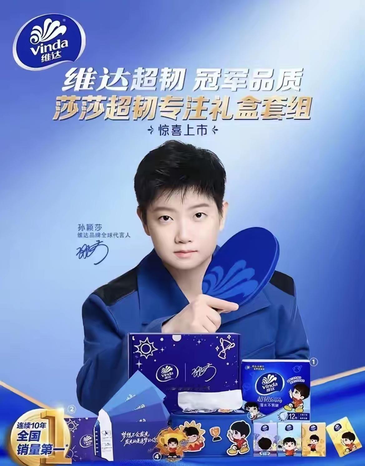 莎莎的代言就是接地气[赞]马上准备安排一箱[握手]