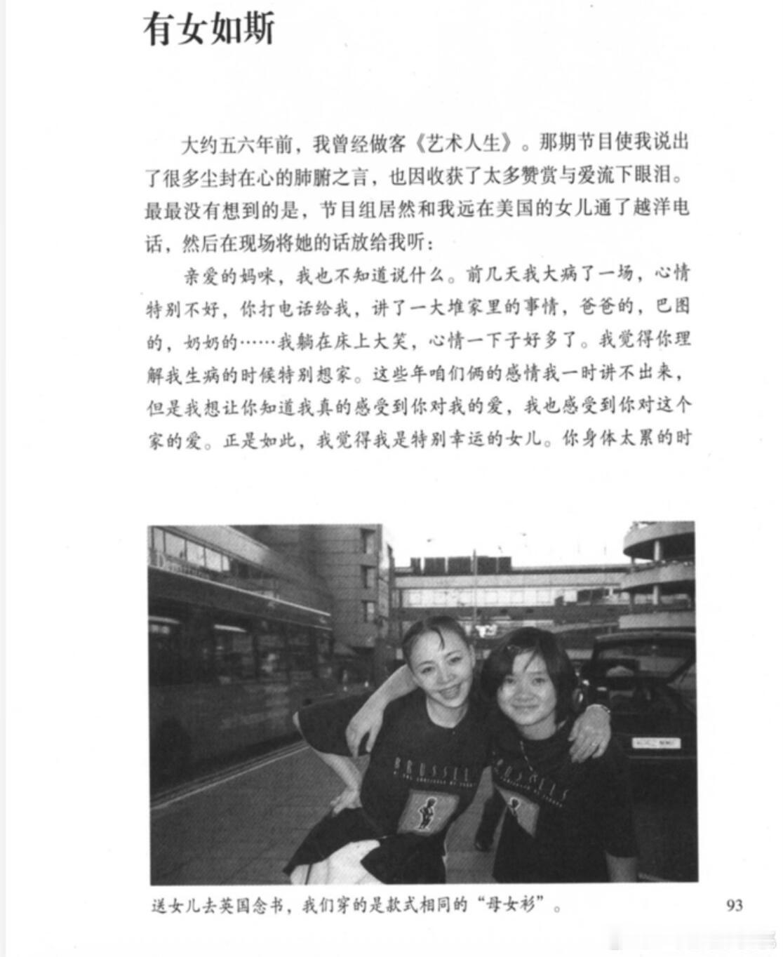 宋丹丹自传《幸福深处》里面讲到了她和赵婷相处的过程，挺可爱的看起来感情不错。 