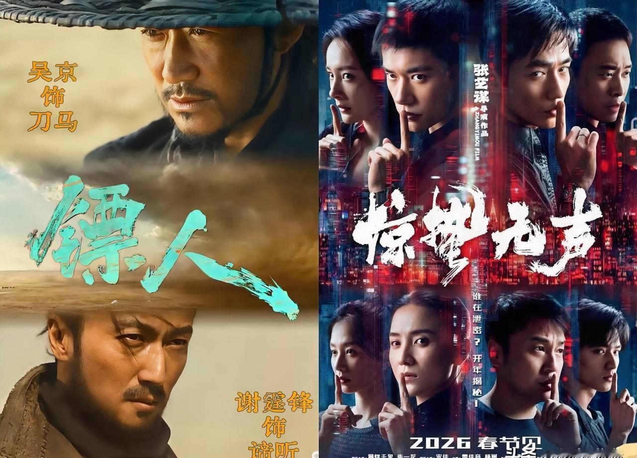 2026春节档不是神仙打架，是血洗牌局。9天假期，意味着更大的胃口，也意味着更残