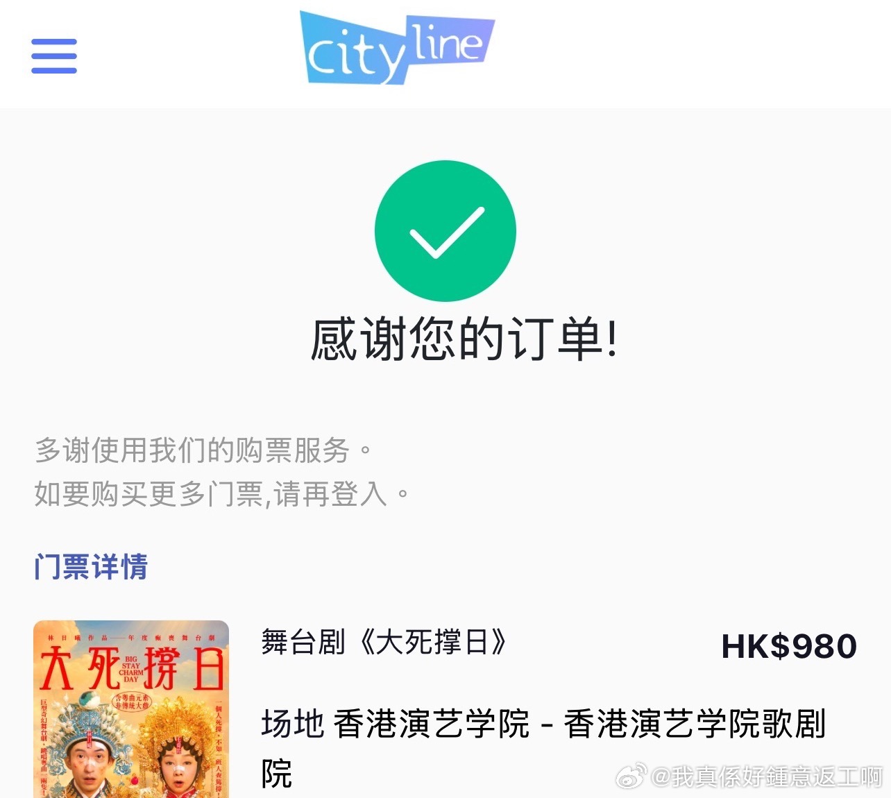 返工消極，搶飛積極 