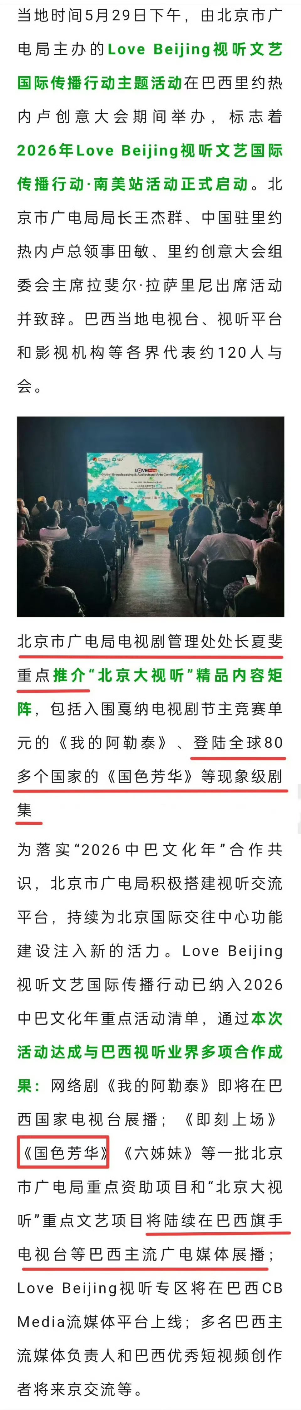 杨紫国色芳华再拓海外版图🈶 