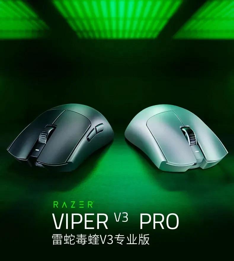 雷蛇毒蝰 V3 专业版鼠标发布
4 月 23 日，雷蛇毒蝰 V3 专业版无线鼠标