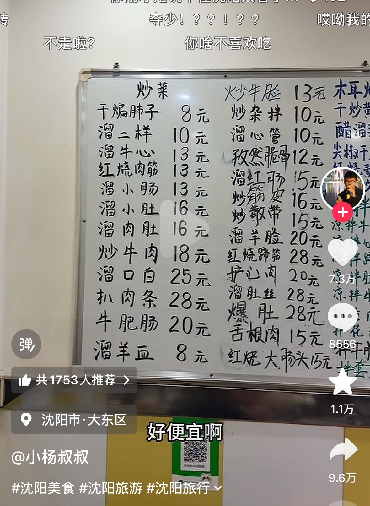 这什么神仙物价 ​​​